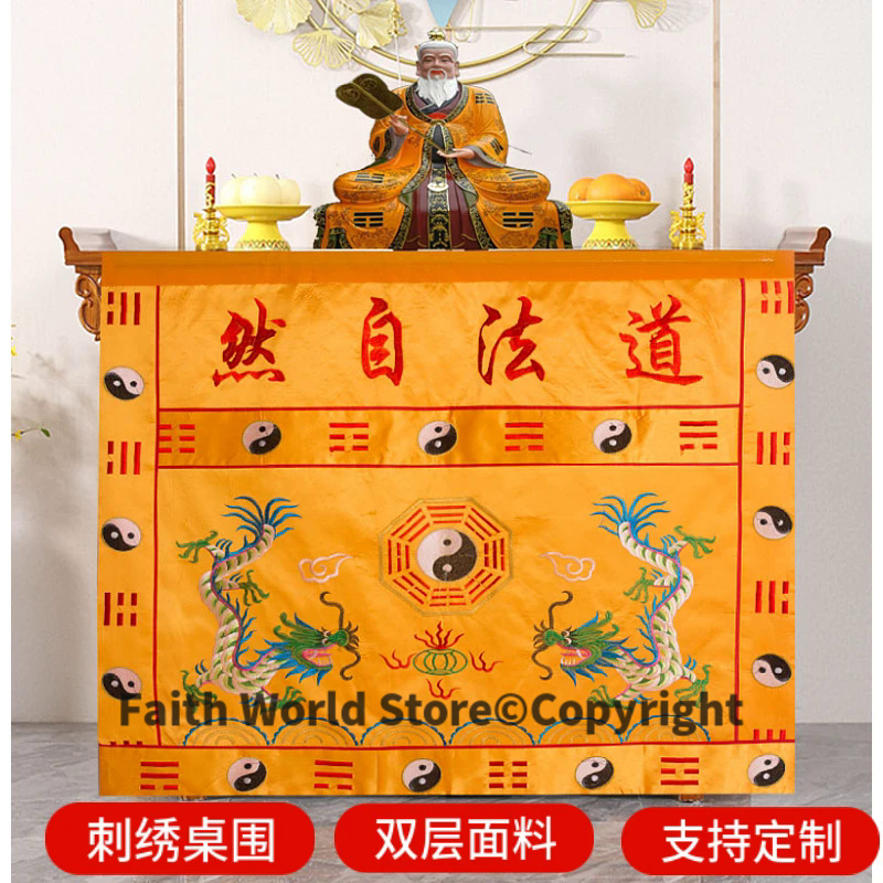 Home Textiles Wholesale - Оптовая продажа, буддийский дао FA ZI